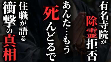 【ゆっくりオカルトQ】【怖い話】[とんでもないモノ連れてきたな…] 心霊スポットで呪われた友人をお祓いに連れて行った結果→最悪の結末…2chの怖い話「心霊スポットに行った親友の話　他３話」【ゆっくり怪談】