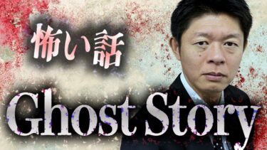 【島田秀平のお怪談巡り】【怪談だけお怪談】レンタカーで古い車が安く借りられた理由※切り抜き　　　『島田秀平のお怪談巡り』