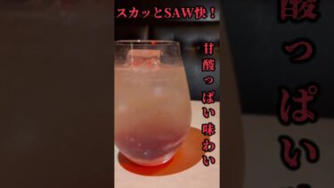 【スリラーナイト】『SAW X』×スリラーナイトのコラボドリンクを10/20（日）から販売開始致します！#スリラーナイト#歌舞伎町＃コラボ