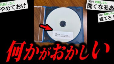 【やがみ2chスレ解説】【鳥肌】路上でとんでもないものを拾った2ちゃんねらーの末路が怖すぎる…