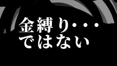 【怪談朗読】【朗読】 金縛り・・・ではない 【営業のＫさんシリーズ】