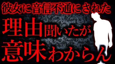 【怖い話まとめch】【人間の怖い話まとめ396】衝撃の理由がこれ→スレ民「お前キモ過ぎて鳥肌立った」…他【短編5話】