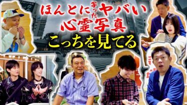 【島田秀平のお怪談巡り】街でインタビュー【あなたの怪談聞かせて下さい】またしてもバッチリ写った心霊写真!!!!『島田秀平のお怪談巡り』