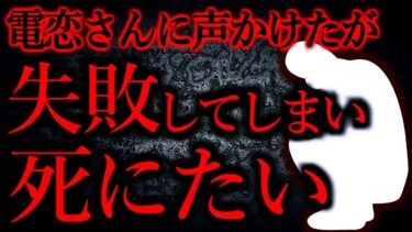 【怖い話まとめch】【人間の怖い話まとめ384】顔覗き込んでこう言ったけどダメだった…他【短編6話】