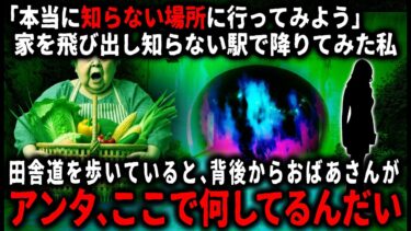 【ゆっくりシルエット】【怖い話】父が亡くなり悲しみに暮れる家族…そんな雰囲気に耐えられず突発的に知らない駅で降りてみたが、ここは一体…【ゆっくり】