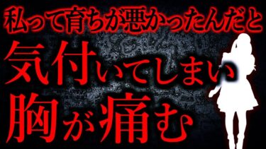 【怖い話まとめch】【人間の怖い話まとめ407】なんとも思ってなかったけど私ってそんなに変かな？…他【短編4話】