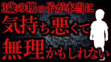 【怖い話まとめch】【人間の怖い話まとめ380】もう気持ちの悪い生物としか思えない…他【短編5話】