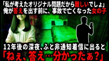 【ゆっくりシルエット】【怖い話】「サイコパス診断って知ってる？」小6のころ俺と仲良くなった女の子。「答えは？」「まだ分かんね」と毎日会話するうちに仲良くなったのに、ある日突然別れが…【ゆっくり】