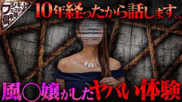 【フシギミステリー倶楽部】【怖い話】「蛇足なんですが…」最後のその一言ですべてが覆る！？彼は生きているのかそれとも…