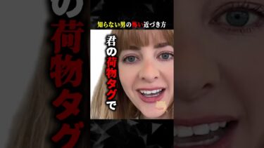 【ごまだんごの怪奇なチャンネル】知らない男の怖い近づき方　#ホラー #horror