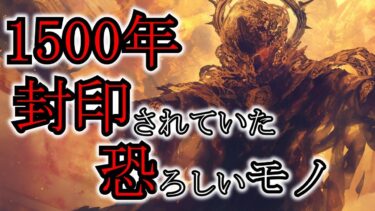 【ゆっくり肝試しch】【怖い話】生贄なのでは？神として育てられた者の末路『神様にまつわる話3選』2ch・5ch怖い話