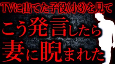 【怖い話まとめch】【人間の怖い話まとめ404】気持ち悪いって睨みつけてきたけど、これ僕が悪いかな？…他【短編6話】