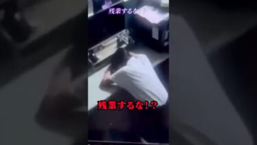 【恐怖映像紹介チャンネル】心霊映像!?残業するな!?