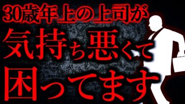 【怖い話まとめch】【ヒトコワ】義理チョコのお返しがキモすぎて体調不良になった…