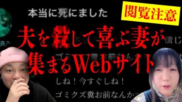 【七四六家】「旦那デスノート」というWebサイトが怖すぎるので、くまこの新婚ノロケ話と交互に味わってみた