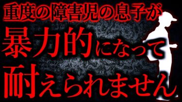 【怖い話まとめch】【人間の怖い話まとめ437】全力で首を絞めたり噛み付いたり眼球に爪立ててきたり…他【短編3話】