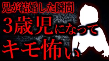 【怖い話まとめch】【人間の怖い話まとめ420】兄はおむつ交換のように手足を持ち上げてもらい着替えさせてもらっていた…他【短編2話】