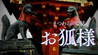 【千年怪談sheep】【怪談朗読】神社にまつわる怖い話　千年怪談【語り手】sheep【奇々怪々】【怖い話】【朗読】【ホラー】【心霊】【オカルト】【都市伝説】【作業用】【睡眠用】