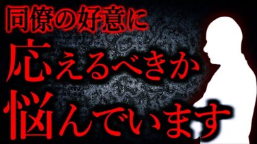 【怖い話まとめch】【人間の怖い話まとめ426】これらはやはり、そういうことなんだと思います…他【短編4話】