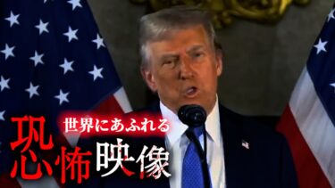 【ごまだんごの怪奇なチャンネル】海外の恐怖映像 TOP10 「謎のドローンと陰謀論」など