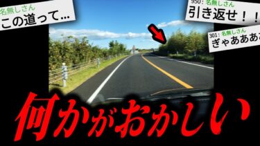 【やがみ2chスレ解説】【あかん】あまりにも不気味な怖すぎる話「同じ場所」