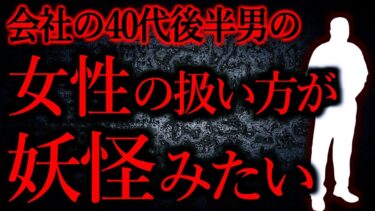 【怖い話まとめch】【人間の怖い話まとめ424】おっさんがやった方がいいの、マチアプじゃなくてカウンセリングじゃね？…他【短編5話】