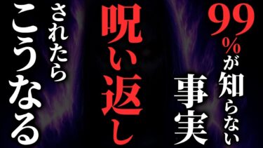 【ゆっくりオカルトQ】【怖い話】呪いを返された者の末路があまりにも悲惨…2chの怖い話「橋姫・代替機・九尾伝説・先客」【ゆっくり怪談】