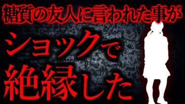 【怖い話まとめch】【人間の怖い話まとめ441】素人目に見ても彼女の病気は悪化してると思う…他【短編5話】