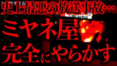 【進化したまーくん】【テレビの怖い話まとめ3】2024年11月28日にテレビ放送史上最悪の放送事故が起きてしまった件について…【2ch怖いスレ】【ゆっくり解説】