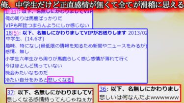 【2ch怖噺】【2ch怖くない話】俺、中学生だけど正直感情が無くて全てが滑稽に思える【ゆっくり】