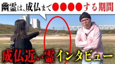 【七四六家】「もうすぐ成仏すると思う」と言う爺さんの幽霊に話を聞いたら、幽霊の存在意義について考えるきっかけになった【心霊】