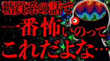 【進化したまーくん】【マジで怖い話まとめ113】ネットに投稿された「統合失調症」に関するこの話、怖すぎてマジで洒落にならない…【2ch怖いスレ】【ゆっくり解説】