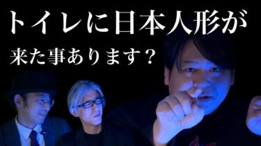 【怪談ぁみ語】【古い日本人形】真夜中のトイレで「じゃあアレは･･」生々しい実体験談に鳥肌/怪談家ぁみ【怪談ぁみ語】