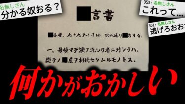 【やがみ2chスレ解説】【トラウマ注意】あなたは最後まで見れますか？