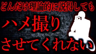 【怖い話まとめch】【人間の怖い話まとめ475】彼女の言い訳が理解できません…他【短編3話】