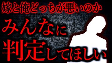 【怖い話まとめch】【人間の怖い話まとめ477】0対100でお前だよ…他【短編3話】