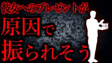 【怖い話まとめch】【人間の怖い話まとめ470】これって僕が悪いんですか？本当に困ってます…他【短編5話】