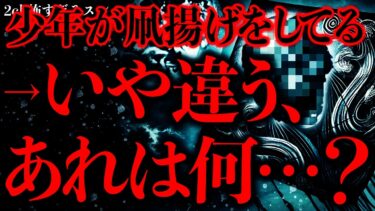 【進化したまーくん】【マジで怖い話まとめ110】正月に田舎で起きたこの出来事、不気味すぎて背筋が凍るんだが…【2ch怖いスレ】【ゆっくり解説】