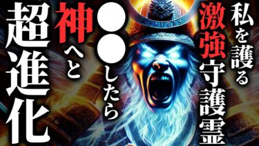 【ゆっくりオカルトQ】【怖い話】[絶対した方がいい] 毎日〇〇したら、守護霊→神に超進化…2chの怖い話「見えない理由・限界集落に赤ちゃんがたくさんいる理由・その子を知るきっかけ」【ゆっくり怪談】