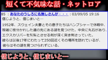 【2ch怖噺】【2ch怖い話】信じようと、信じまいと―　2スレ目　【ゆっくり】