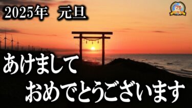 【怪談YouTuberルルナル】あけましておめでとうございます！ 【怖い話】 お昼の怪談 1月1日 【怪談,睡眠用,作業用,朗読つめあわせ,オカルト,ホラー,都市伝説】