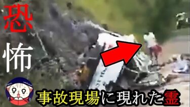 【恐怖映像紹介チャンネル】海外で紹介されたとても恐ろしい心霊恐怖映像(年末年始総集編⑤)