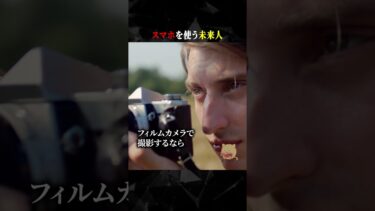 【ごまだんごの怪奇なチャンネル】スマホを使う未来人 #ホラー #horror