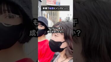 【七四六家】顔はおじさんだけど体が子どもの幽霊がSLに乗っていた件【浮遊霊インタビュー】