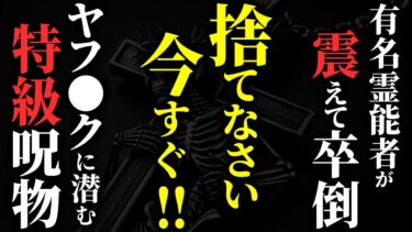 【ゆっくりオカルトQ】【怖い話】[もう…ダメかも…] ネットオークションで落札した〇〇…特級呪物でした…2chの怖い話「大学デビュー・縁故入社の部下・紙芝居おじさん・一途な思い」【ゆっくり怪談】