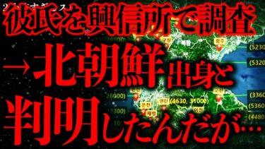 【進化したまーくん】【マジで怖い話まとめ131】彼氏の言動に違和感→興信所で調べてみたら背筋が凍る事実が発覚した…【2ch怖いスレ】【ゆっくり解説】