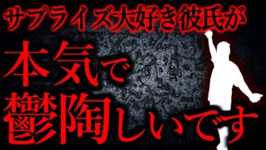 【怖い話まとめch】【人間の怖い話まとめ491】上下ユニクロで髪もメイクも適当状態で突然レストランに連れて行かれ……他【短編6話】