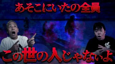 【ナナフシギ】【ゾッとする怪談】「あれ？ 釣りしてる人、たくさんいたよな？」 → 正体は○○○…【ナナフシギ】【怖い話】