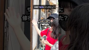 【七四六家】自称・除霊出来る人の話を聞いたら、生前にオリジナルの修行をしてたらしく胡散臭さがハンパない件【浮遊霊インタビュー】