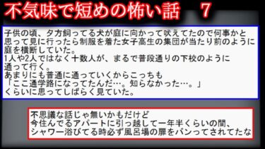 【2ch怖噺】【2ch怖い話】不気味で短めの怖い話　7【ゆっくり】